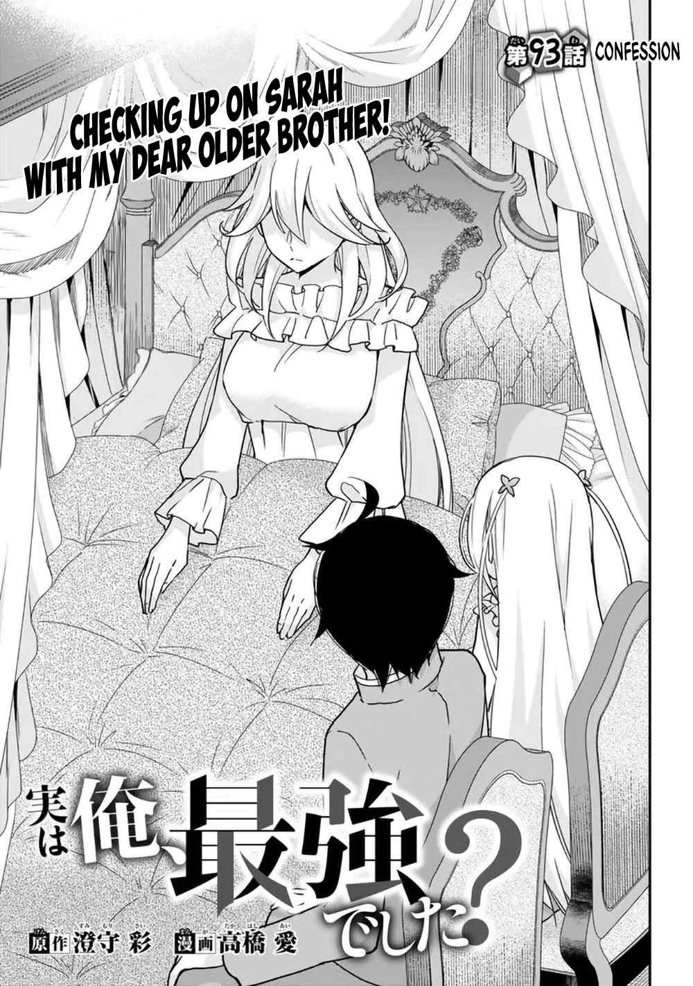 Jitsu wa Ore, Saikyou Deshita? Chapter 93 1